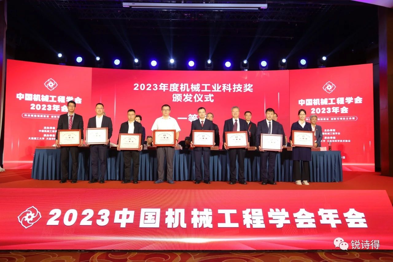 喜报！南京欧博官网/锐诗得斩获2023年度科学手艺类大奖